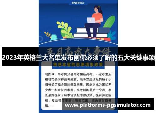 2023年英格兰大名单发布前你必须了解的五大关键事项